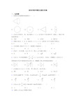 新高考数学模拟试题含答案