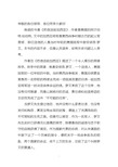 把信送给加西亚读后  演讲稿