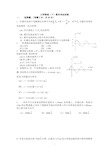 大学物理(下)期末考试试卷