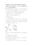 高考地理高三历年真卷汇总复习高考地理试卷(新课标Ⅲ)96