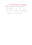 区分定值电阻和滑动变阻器的U—I图像问题训练题
