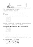 小学奥数图形找规律(四年级)