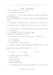 最新第三章   习  题 及 答 案(1)