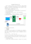 节能改造方案