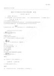 2011星海音乐学院乐理试题A卷