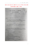 重庆市七校(渝北中学、求精中学)2020-2021学年高一英语上学期期末联考试题(扫描版)