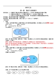 高中数学必修一集合的基本运算教案