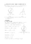 解析法证明平面几何经典问题--举例