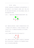 小学奥数知识讲解第六讲   数字谜