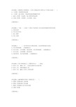 川农《水利水电工程概预算(专科)》18年3月答案