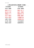 小学生正确的读书写字姿势(附图)