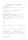 九年级上册数学概率初步重点难点题型全覆盖附详细答案