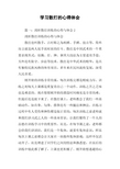 学习散打的心得体会