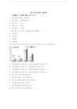 人教版八年级地理下册第七章《南方地区》测试卷