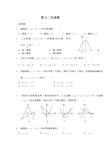 二次函数专题测试题及详细答案(超经典)