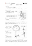 实验指导书