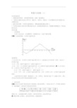 变量与函数第一课时 教案 (2)doc