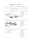 数学分层作业设计