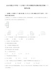 2020秋重点中学初一上(七年级)入学分班数学模拟考试测试卷及答案 共3套