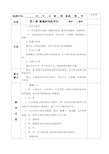 (完整版)《健康游戏我常玩》教学设计