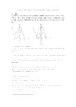 九年级数学圆与相似的专项培优易错试卷练习题(含答案)及答案