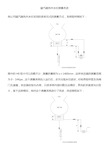 凝汽器热井水位测量改进