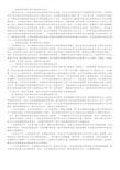 城市国际竞争力的影响原因.pdf