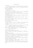 数字图像处理复习重点整理