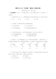 上海市2017静安区高三物理一模试卷