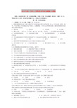 2019年高一历史上学期期末考试试题新人教版.