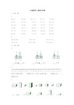 最新苏教版一年级数学上册期末试卷