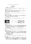 2017年江西省中考物理试卷及答案解析