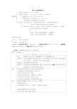 高中生物必修一第二章组成细胞的分子知识点