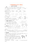 凸透镜成像规律练习题全