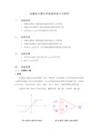 运算放大器应用电路的设计与制作