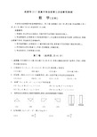 四川省成都市2020成都三诊数学(文科)试题及答案