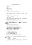 土木工程材料模拟试题及参考答案