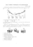 2020届广东揭阳第三中学高考地理内力作用与地质构造巩固试题