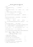 成都市最新北师大版五年级上册数学期末测试题