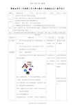 (新教材)粤教粤科版二年级上册科学 3.4 做磁铁玩具 教案(教学设计)