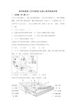 高考地理高三历年真卷汇总复习高考地理试卷[021]17