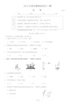 2019北京市朝阳区初三化学一模试卷