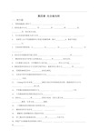 内科三基考试习题与答案第四章_内分泌内科