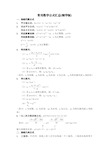 公务员行测常用数学公式汇总