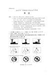 广东省2018年中考英语试题 附详细解析