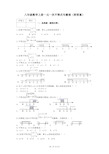 八年级数学上册一元一次不等式专题卷(附答案)