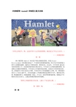 《哈姆雷特 Hamlet》详细图文通关攻略