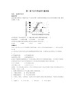 第一章宇宙中的地球专题训练含答案详解