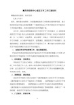 语言文字工作汇报材料