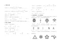 天津市近六年中考数学试题分类汇总